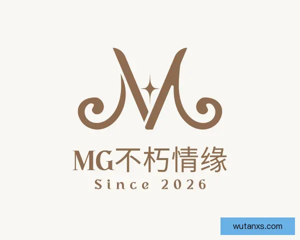 知道MG不朽情缘